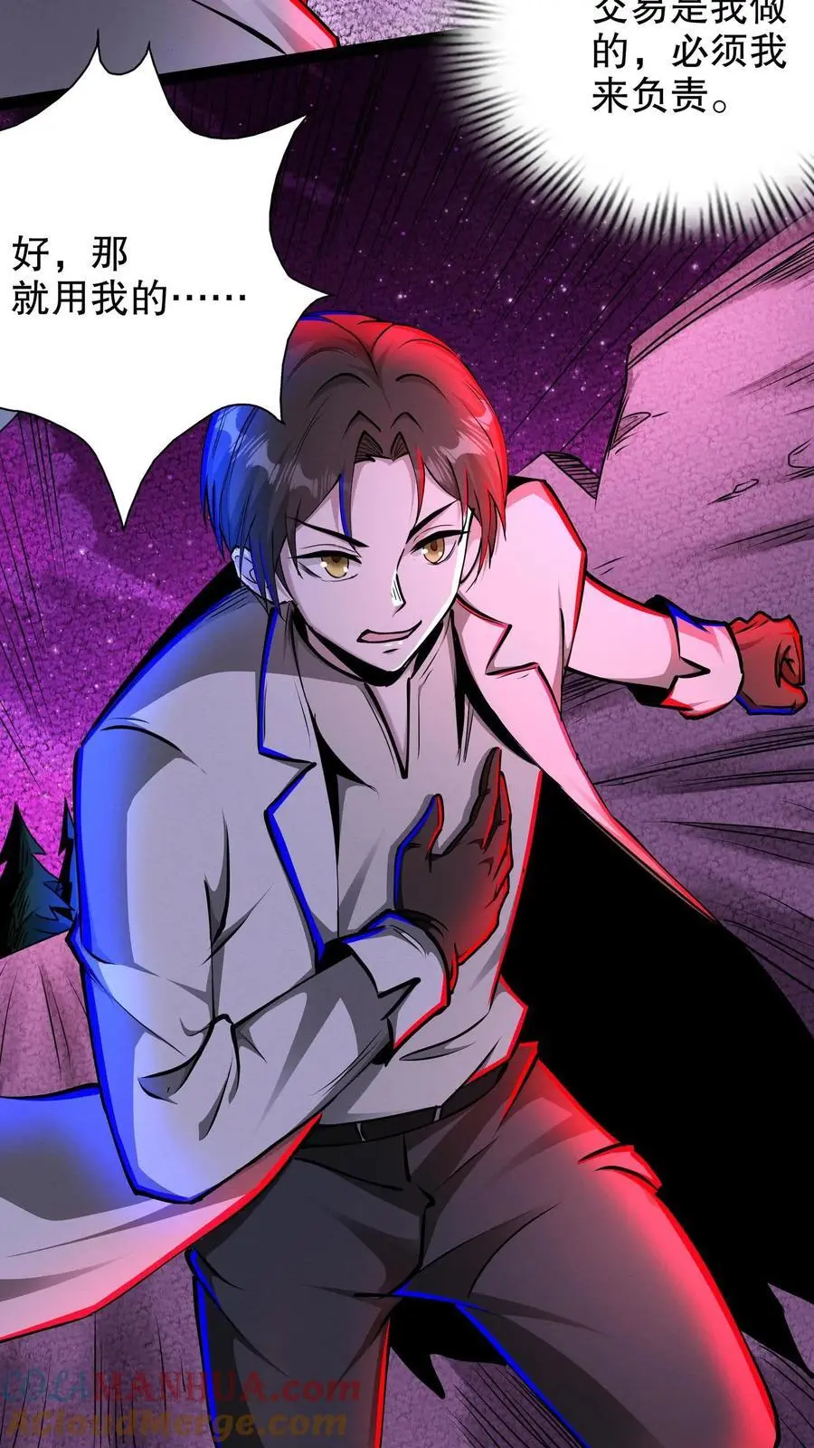 第246话 魔鬼交易 第21页