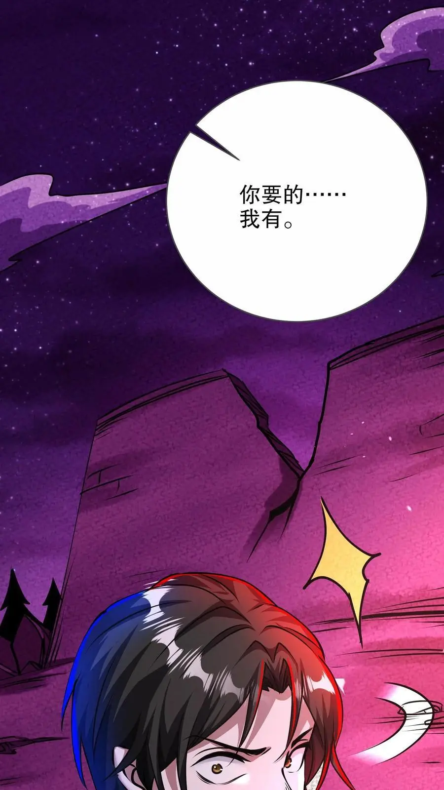 第246话 魔鬼交易 第22页