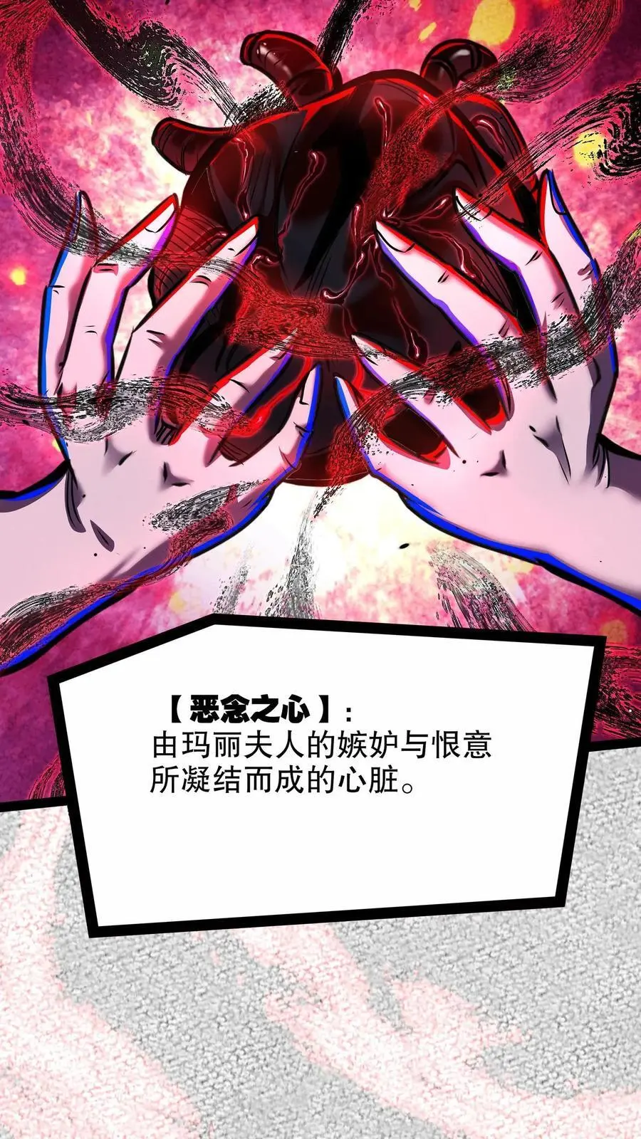 第246话 魔鬼交易 第26页