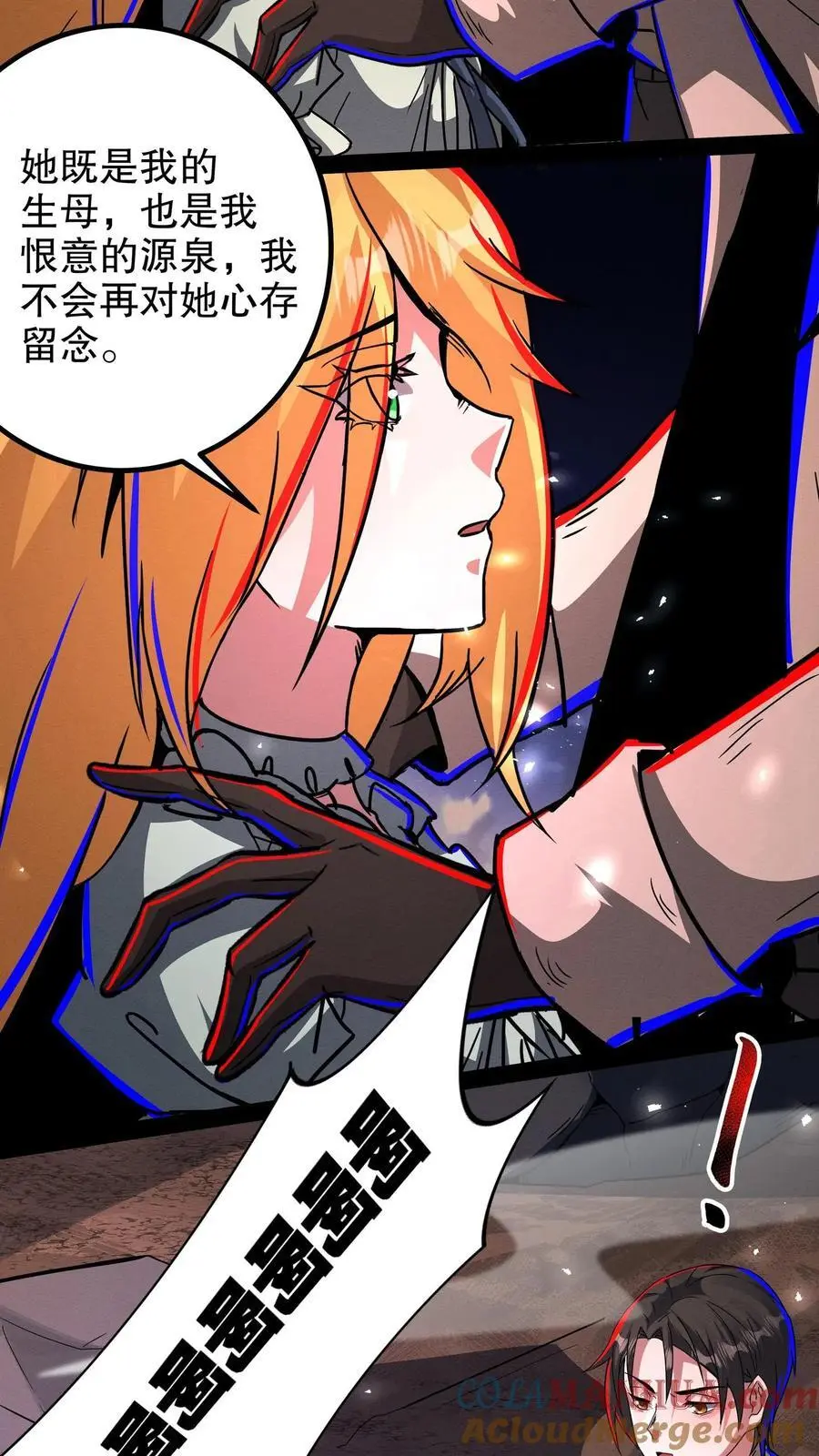 第247话 坠落黑暗世界之迷 第5页