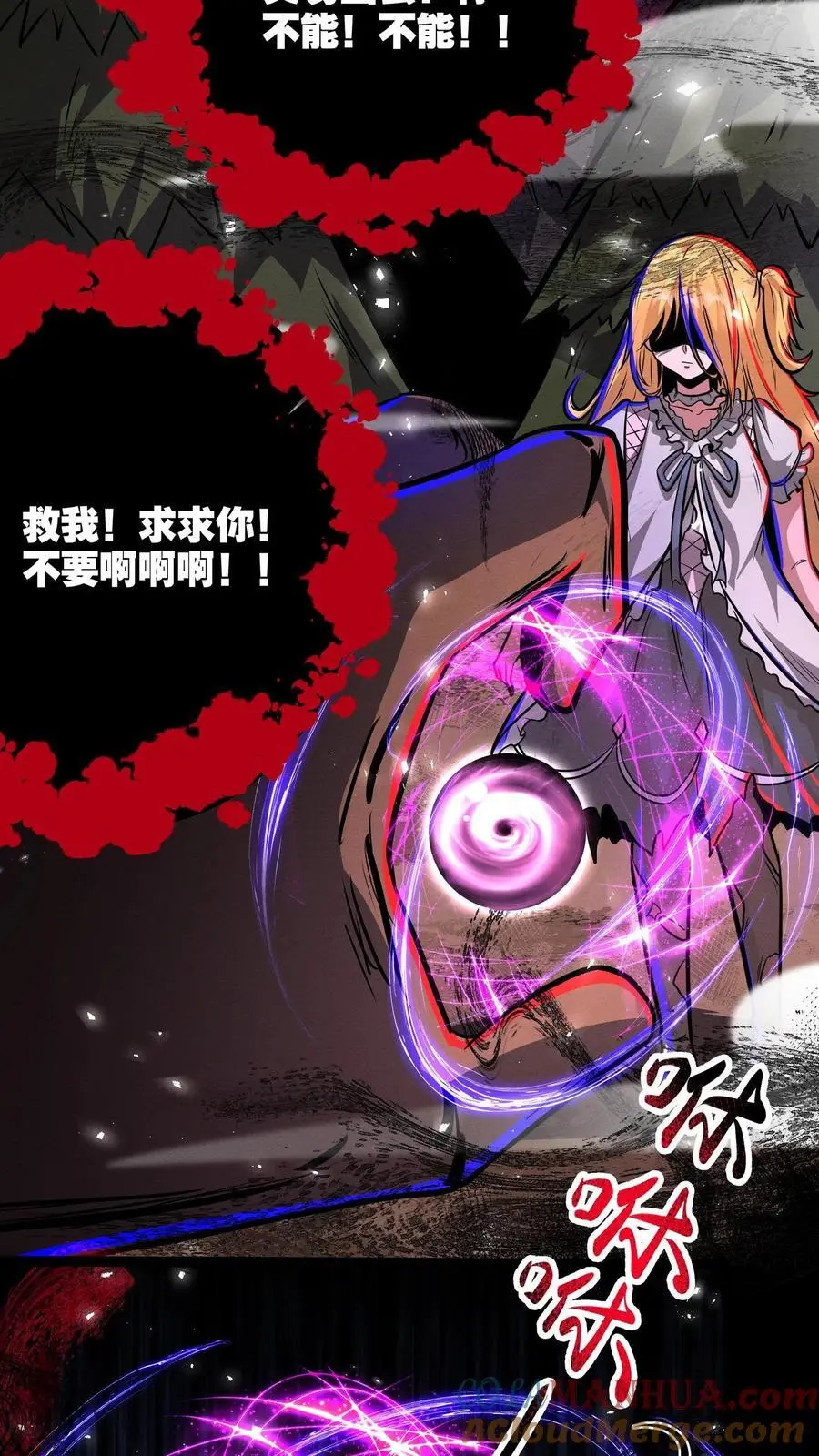 第247话 坠落黑暗世界之迷 第9页