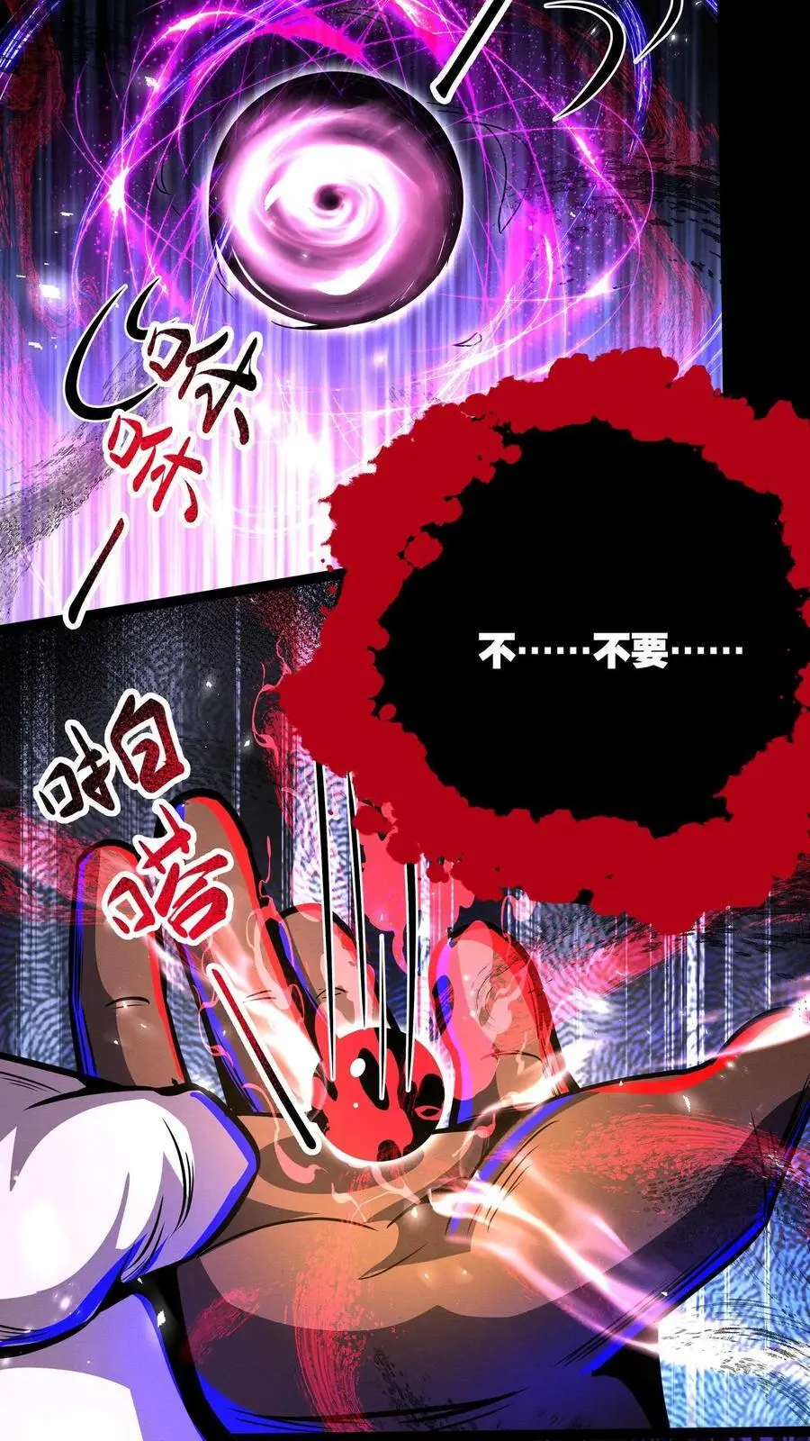 第247话 坠落黑暗世界之迷 第10页