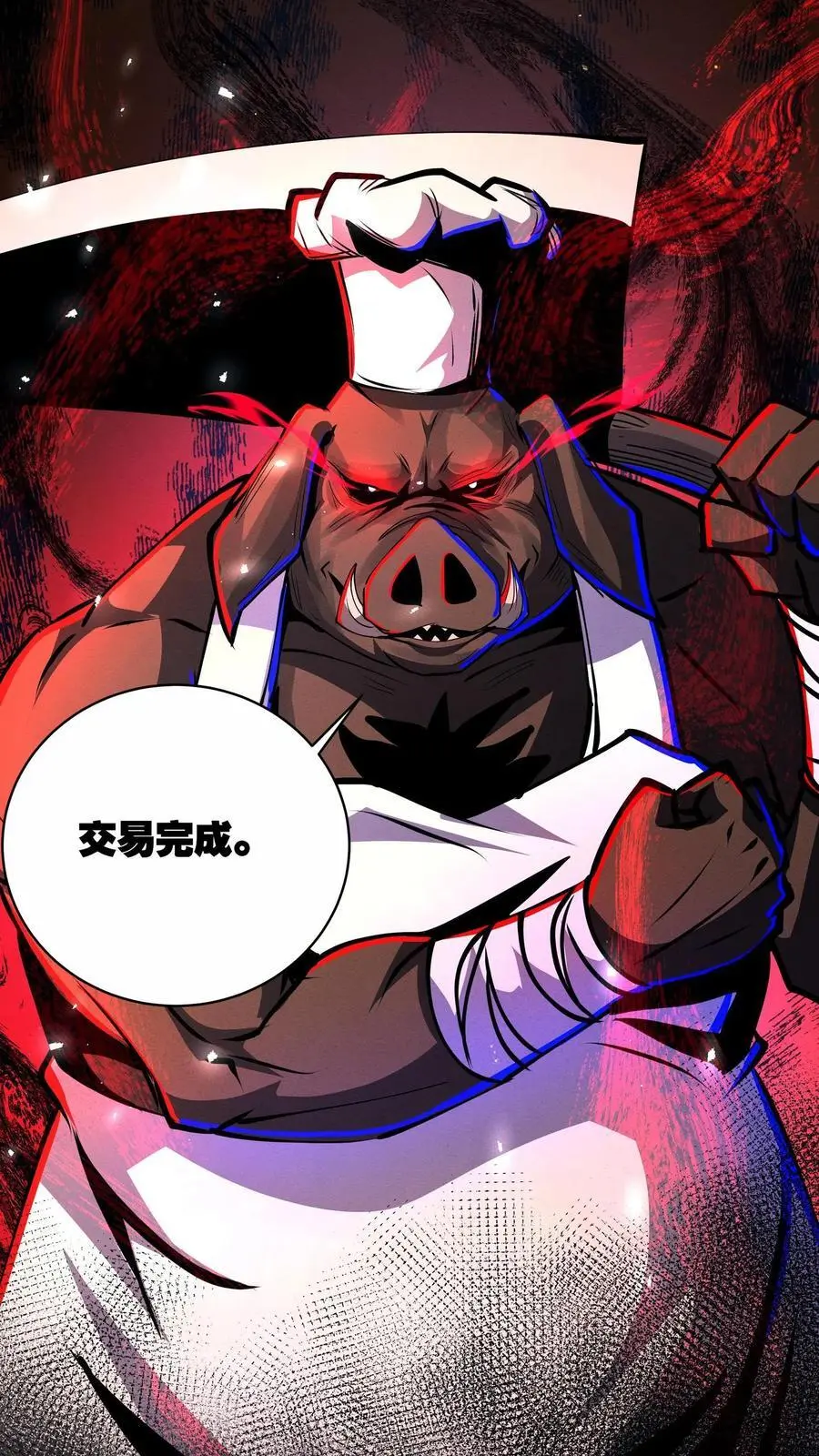 第247话 坠落黑暗世界之迷 第12页