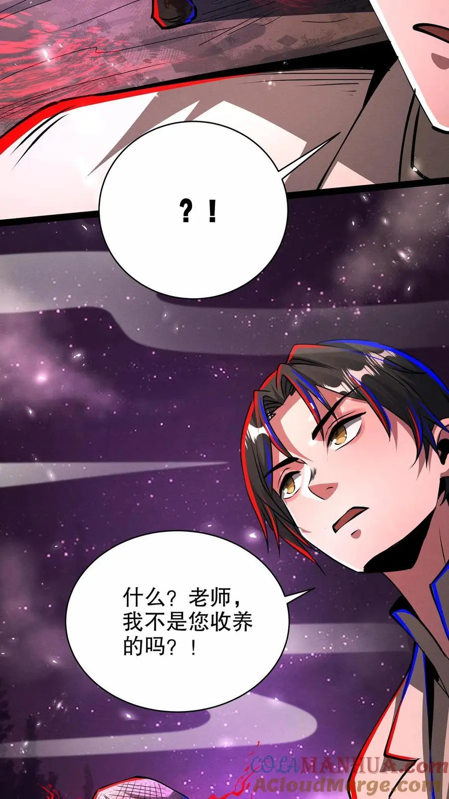 第247话 坠落黑暗世界之迷 第15页
