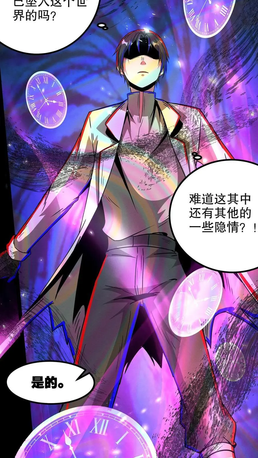 第247话 坠落黑暗世界之迷 第18页