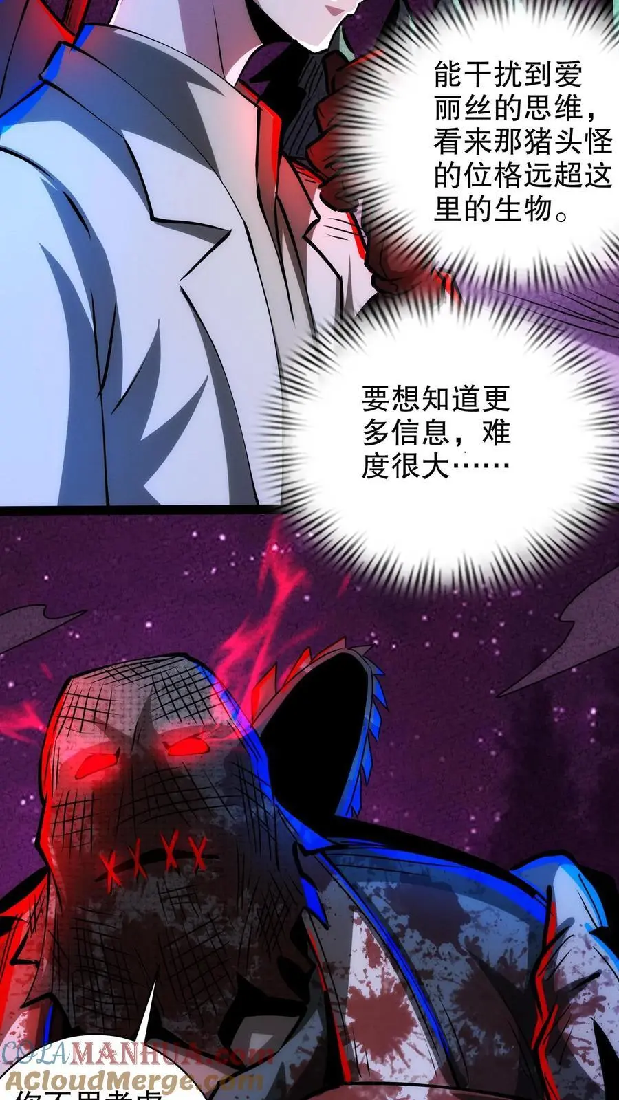第248话 手机 第5页