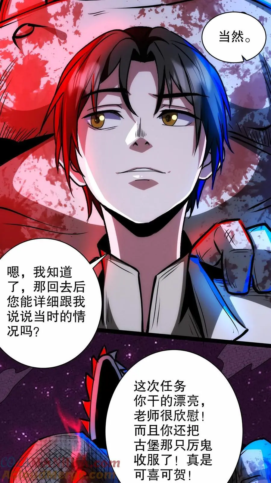 第248话 手机 第7页