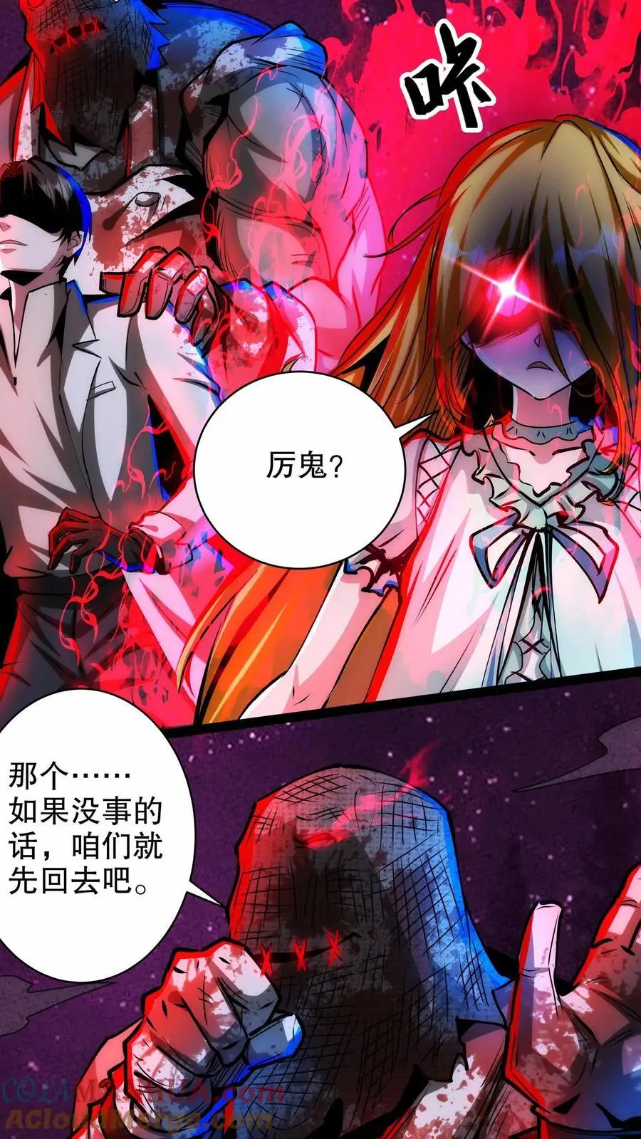 第248话 手机 第9页
