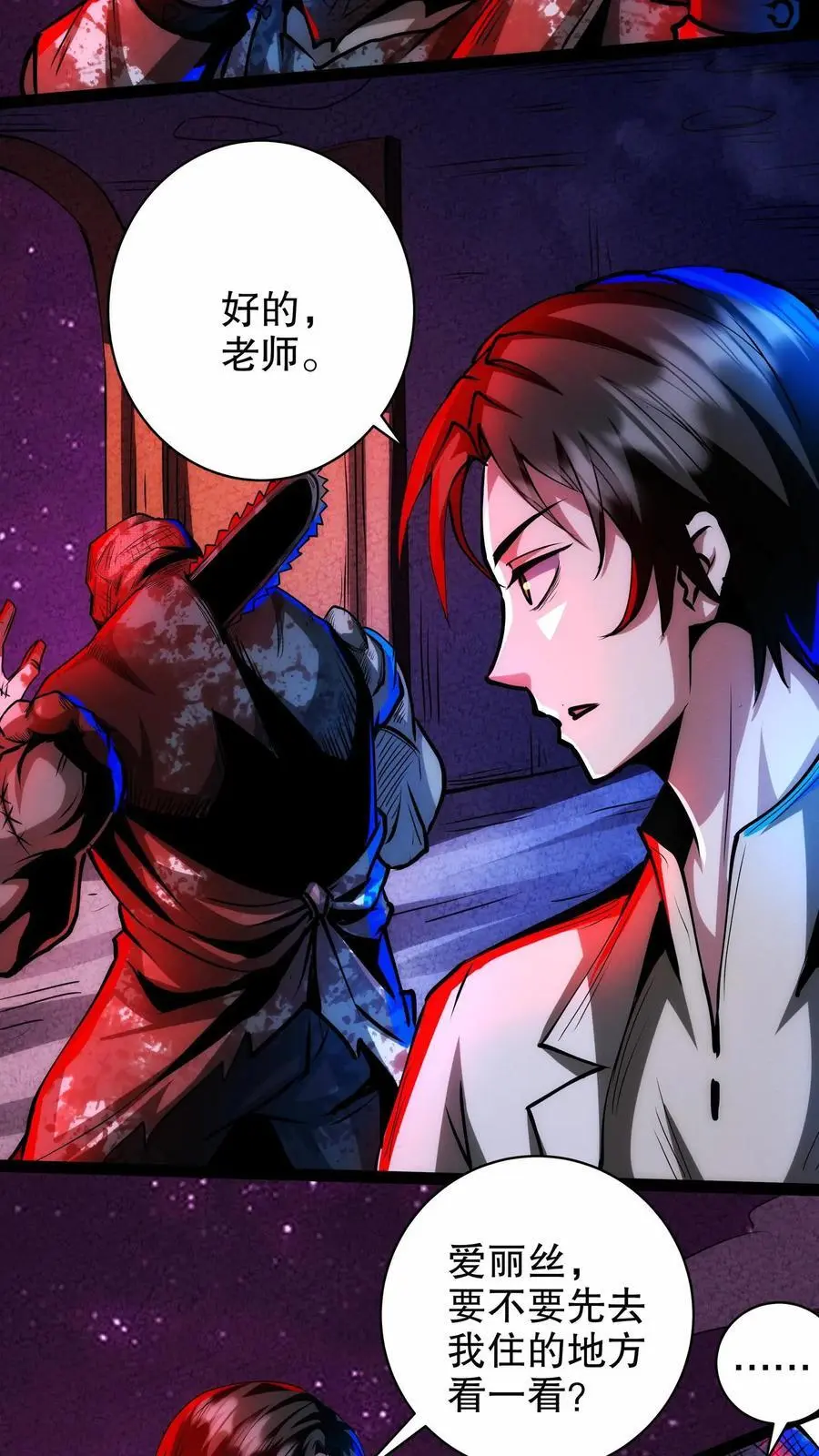第248话 手机 第10页