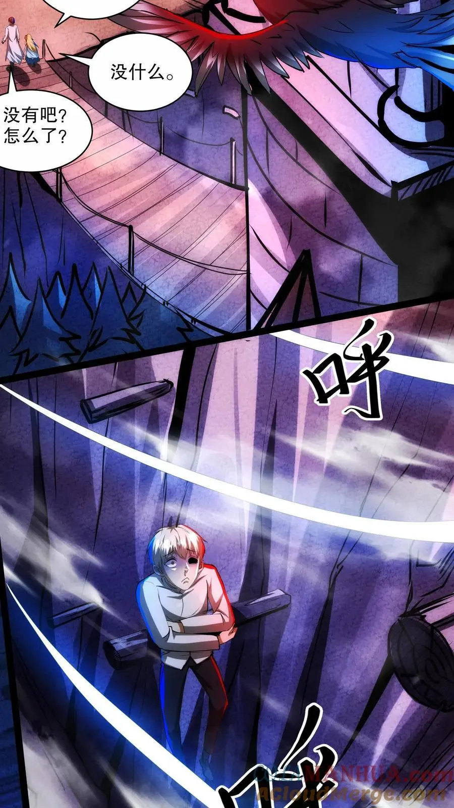 第248话 手机 第13页