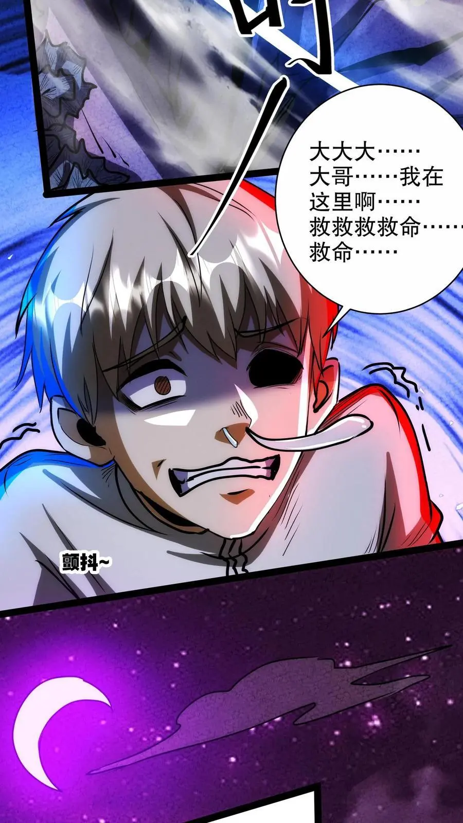 第248话 手机 第14页