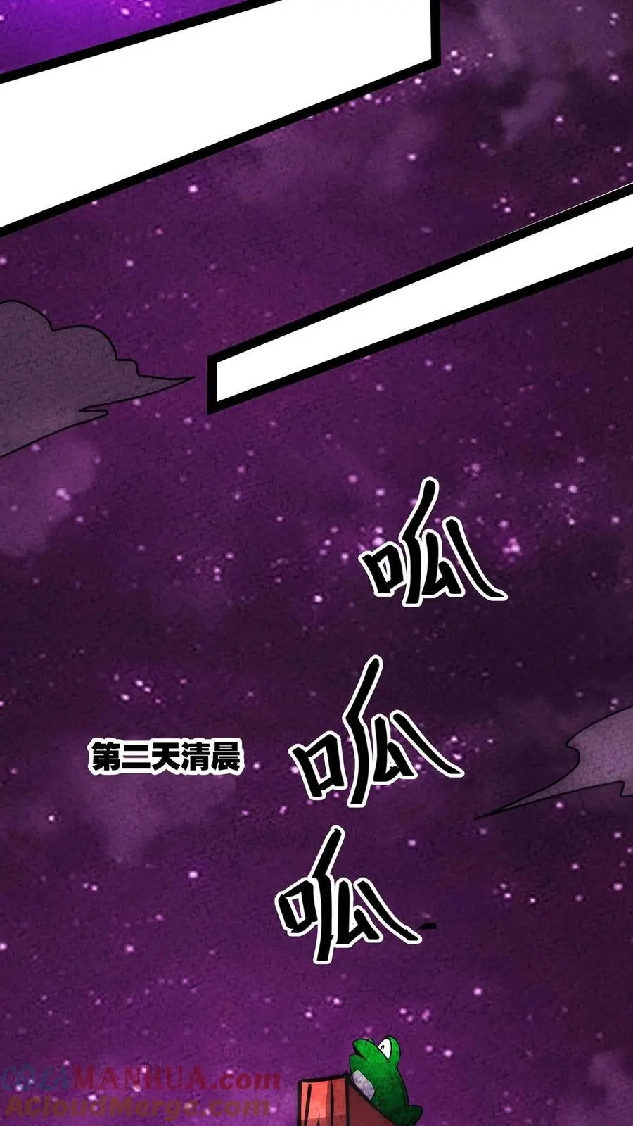 第248话 手机 第15页