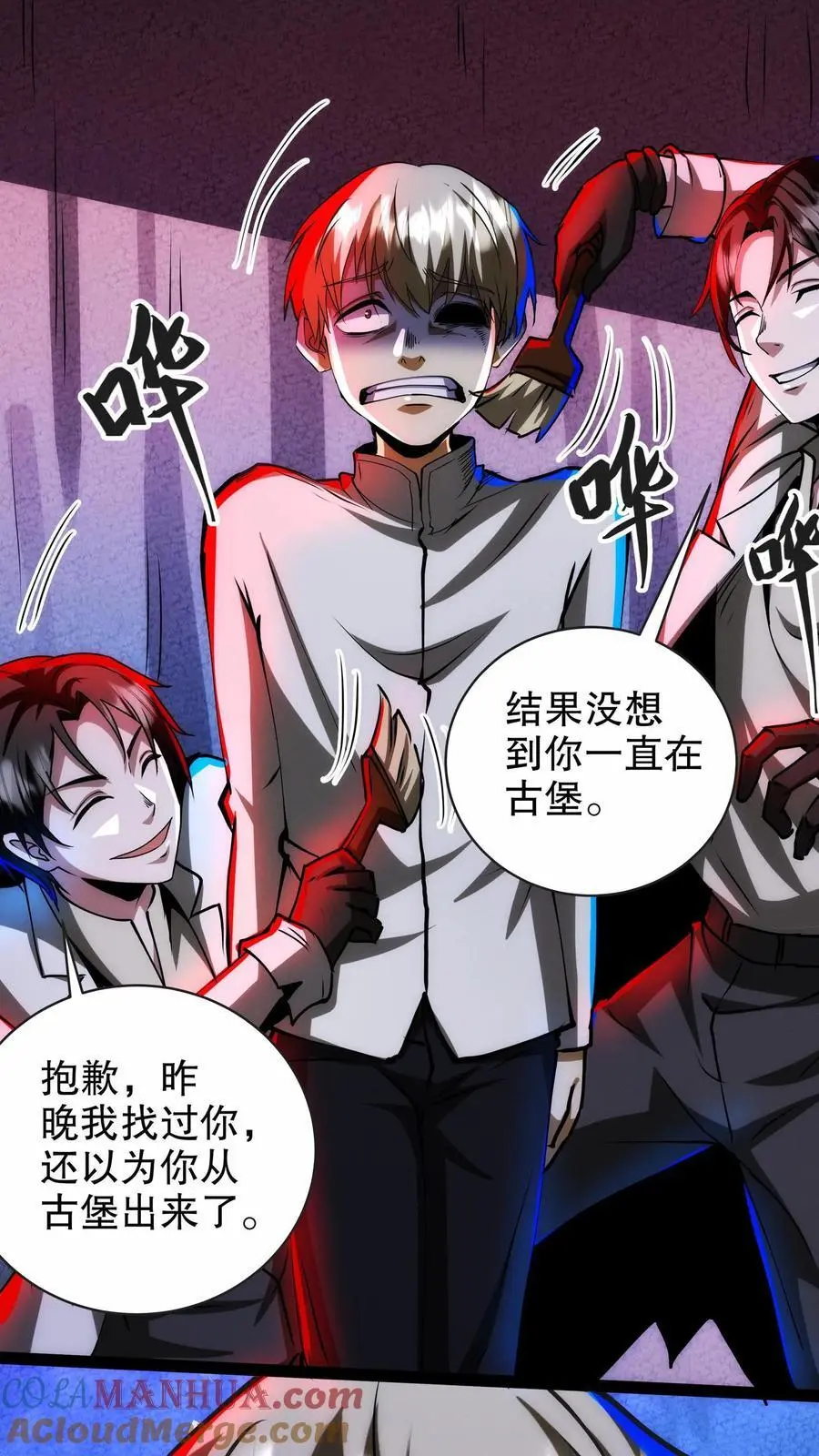 第248话 手机 第17页