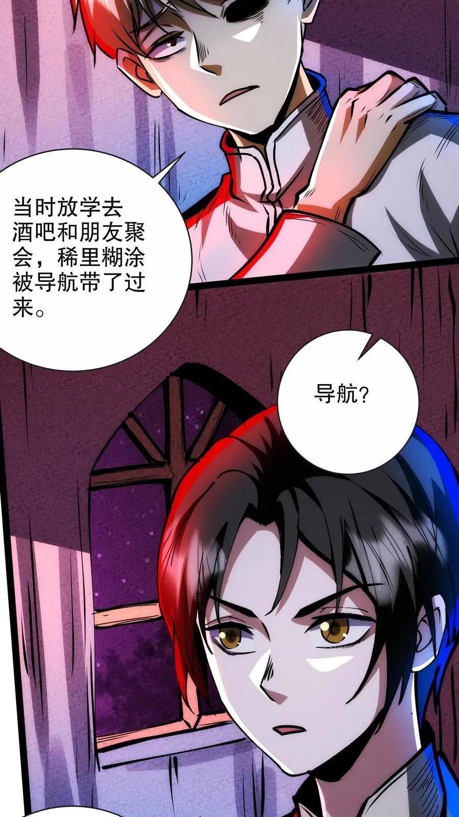 第248话 手机 第20页