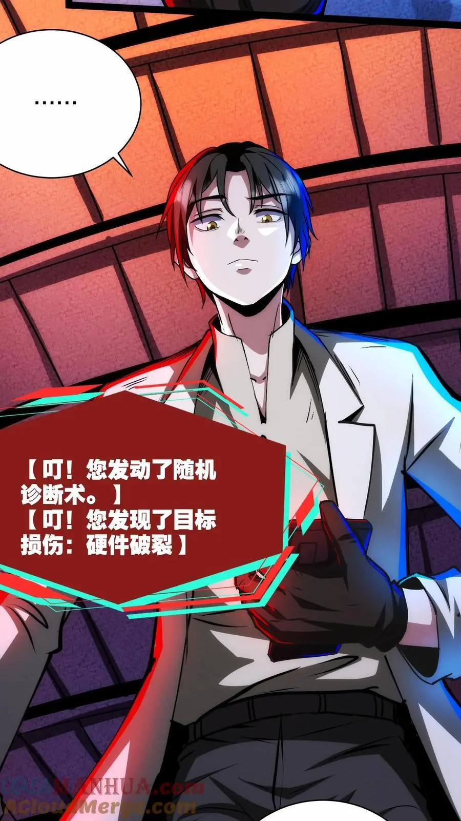 第248话 手机 第23页