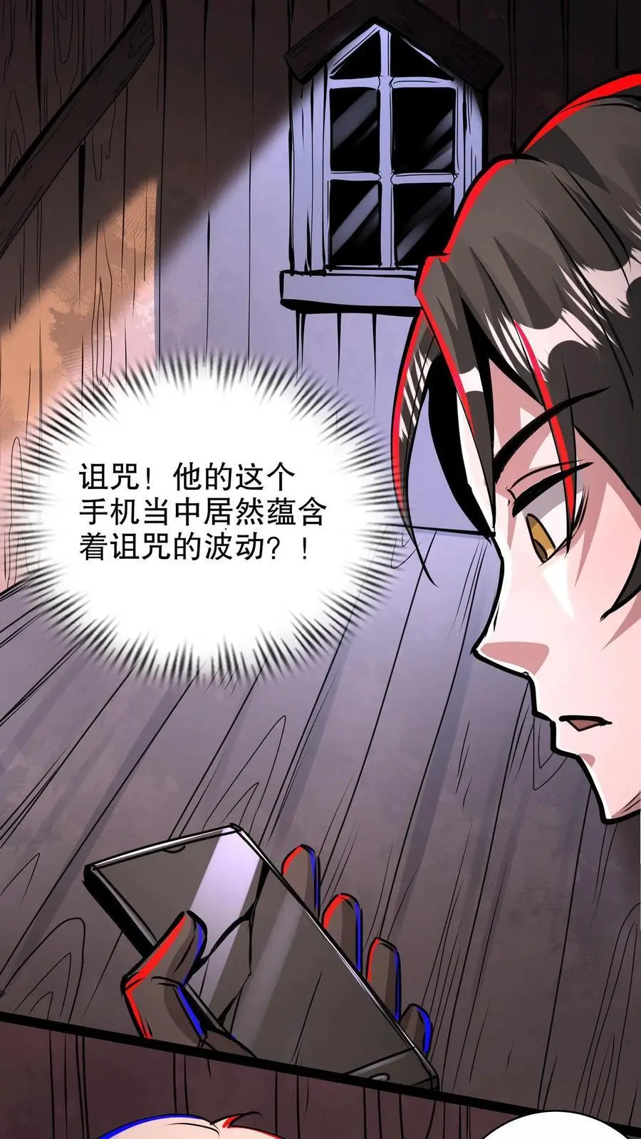 第249话 神秘网站 第2页