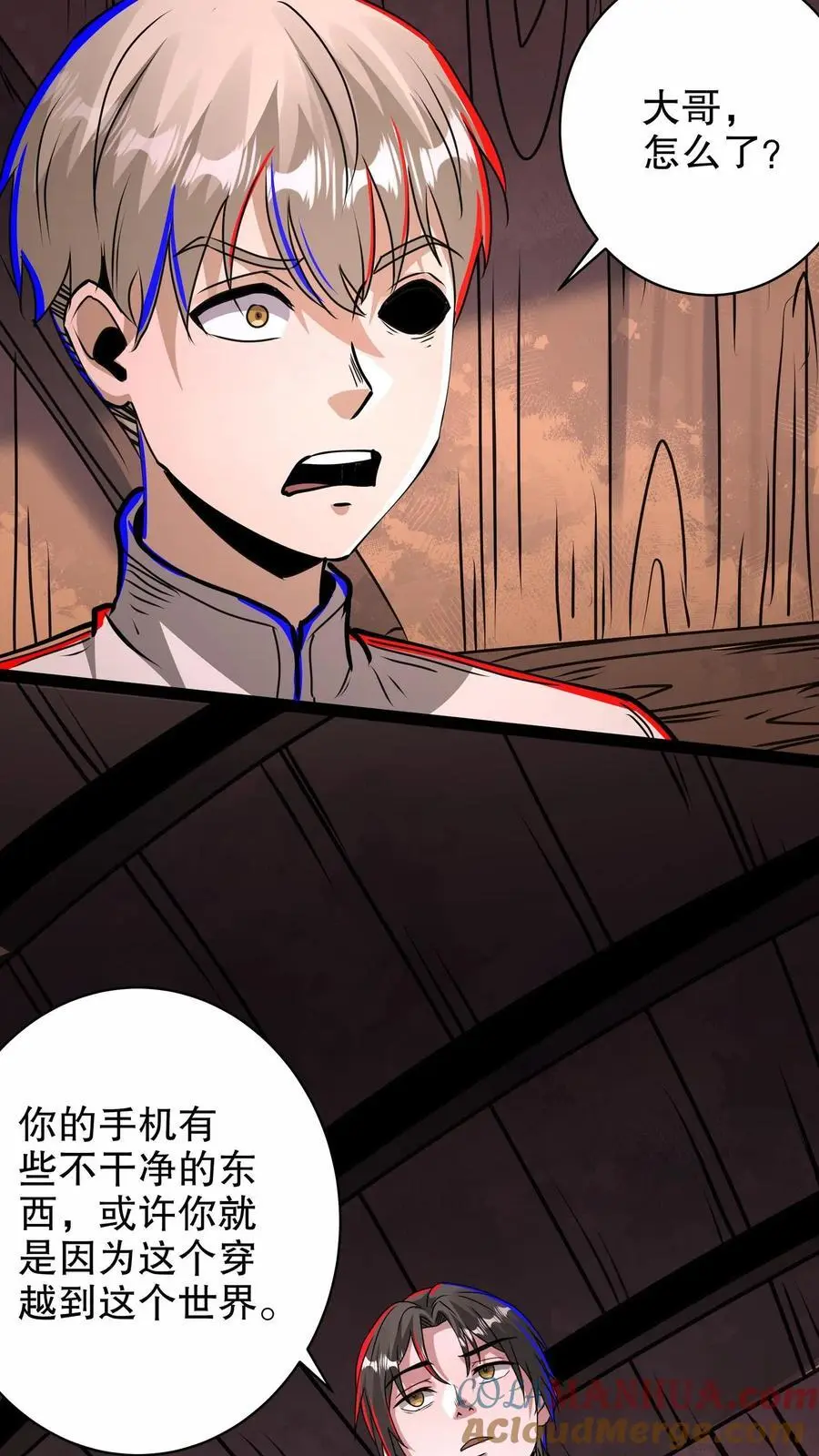 第249话 神秘网站 第3页