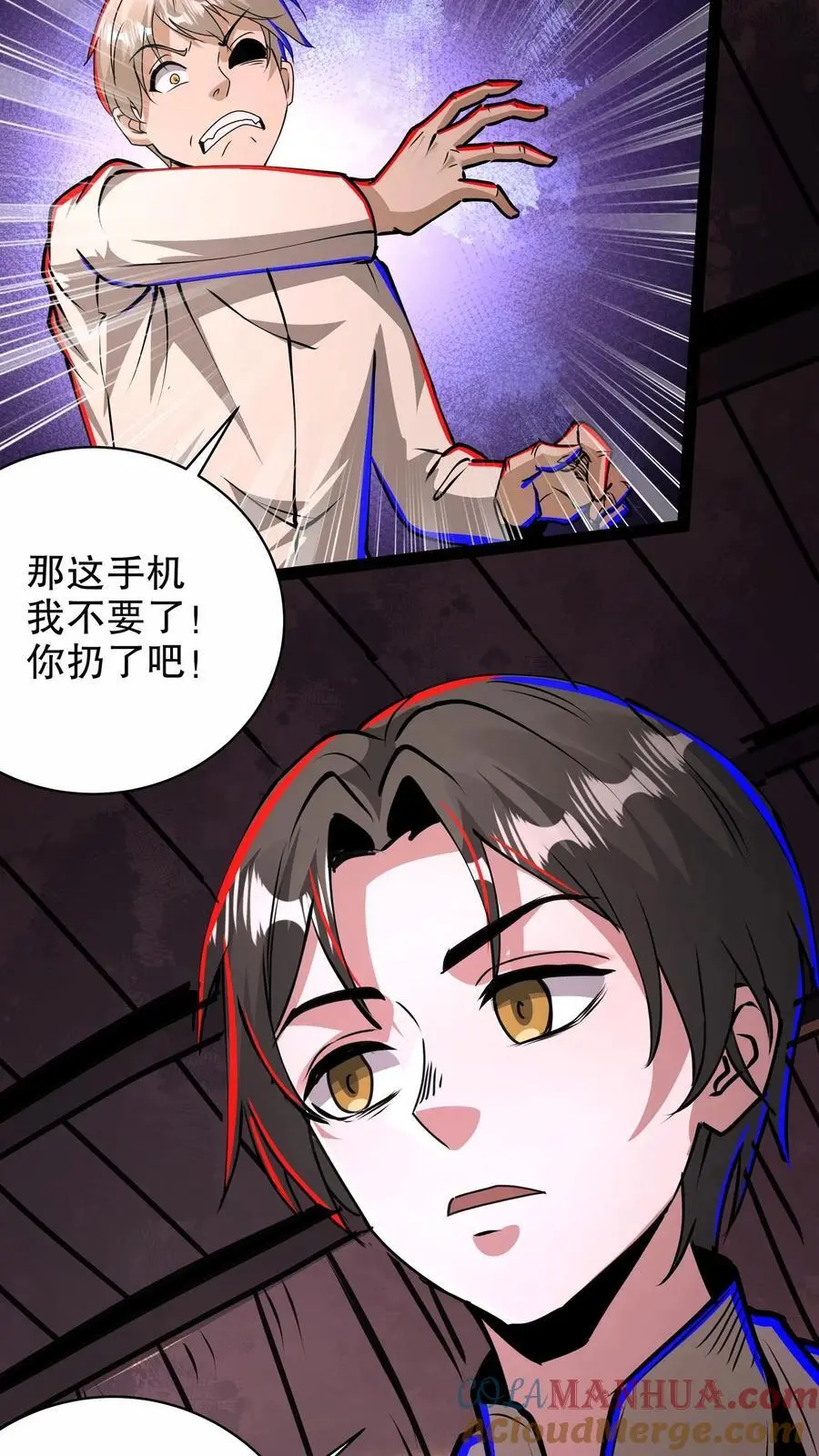 第249话 神秘网站 第5页