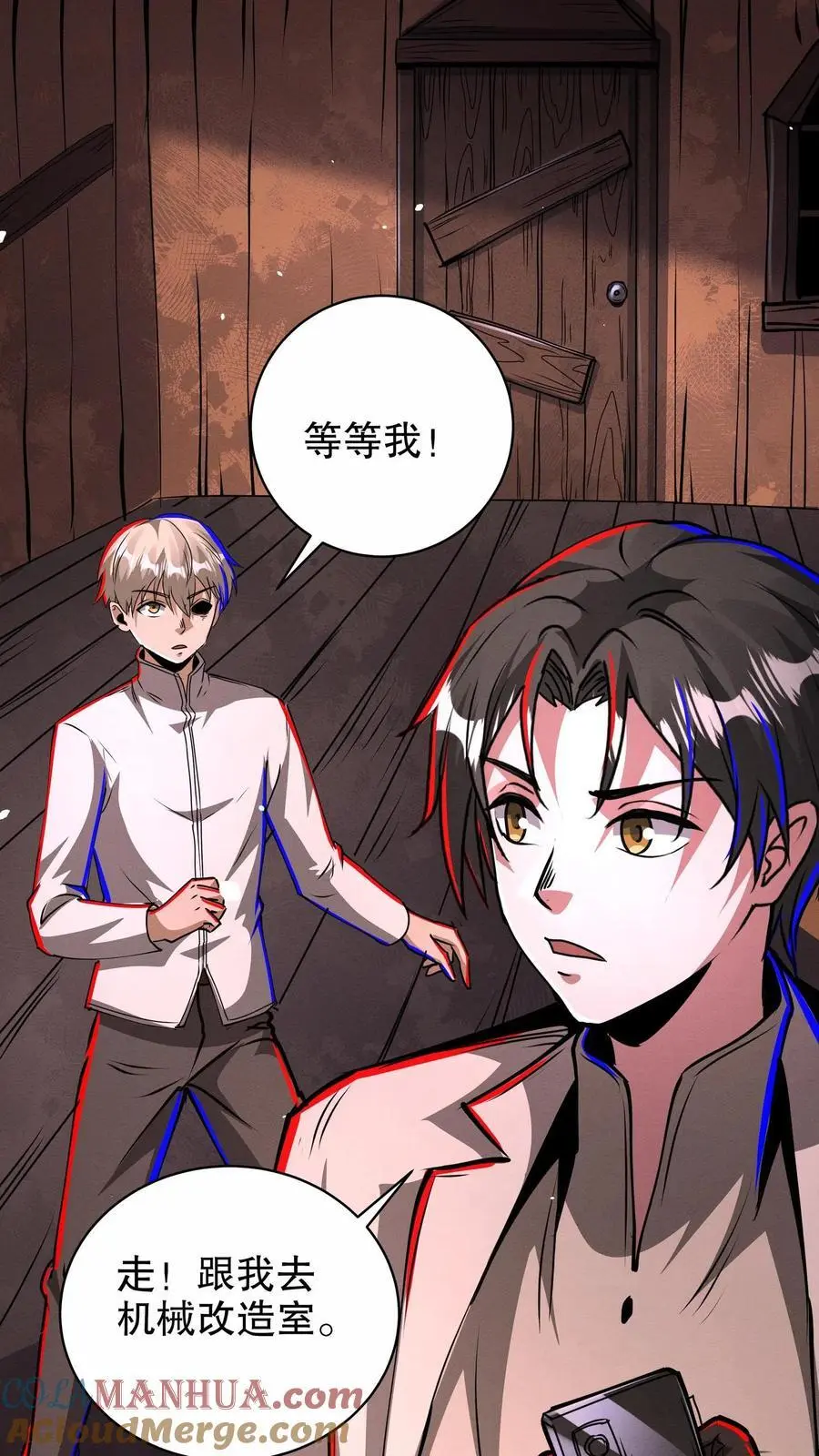 第249话 神秘网站 第7页