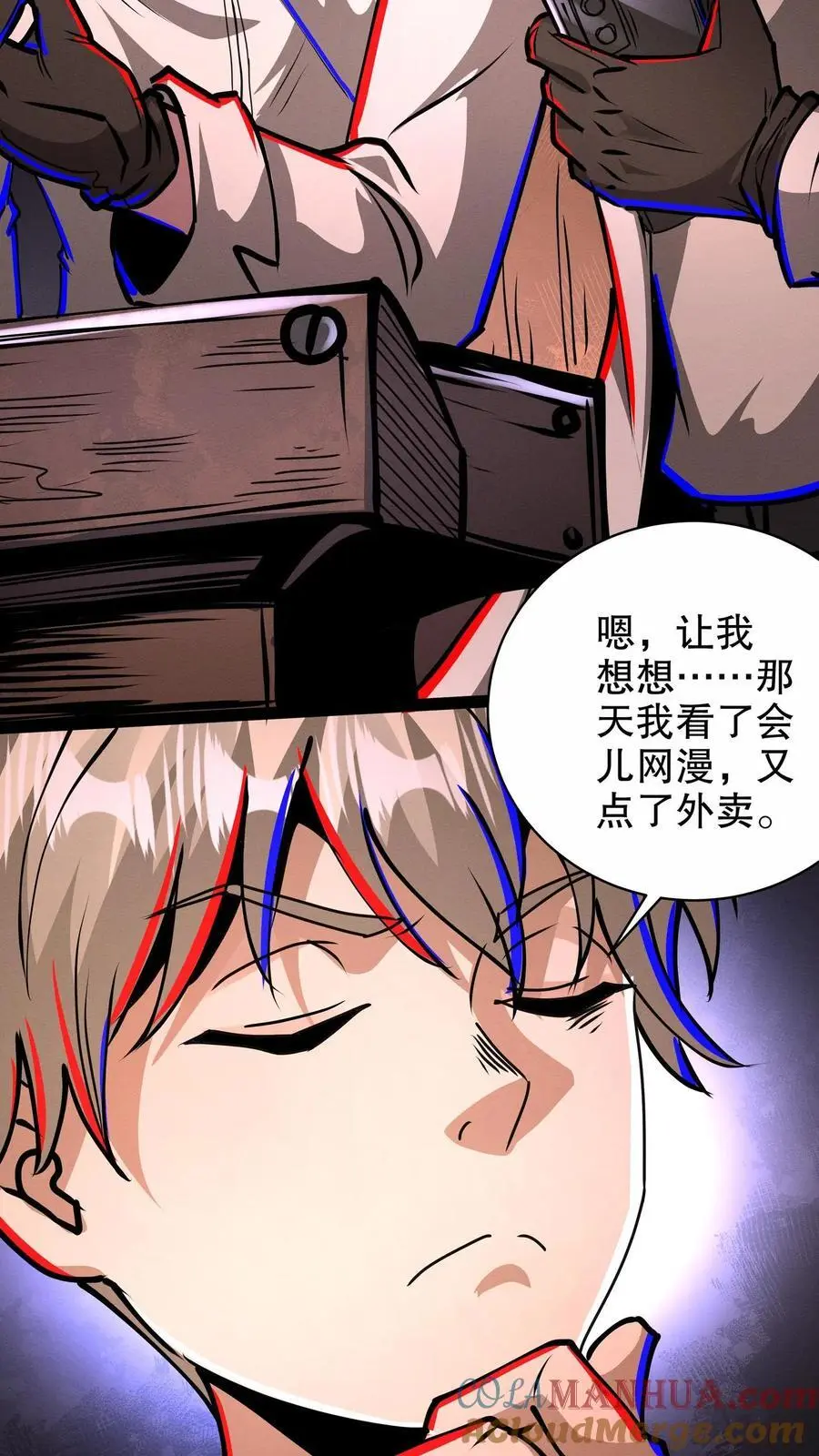第249话 神秘网站 第11页