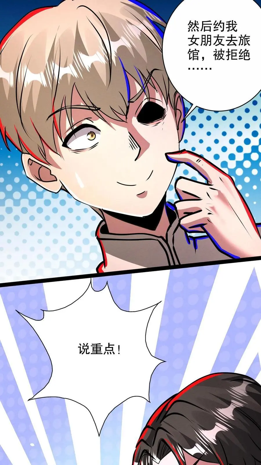 第249话 神秘网站 第12页