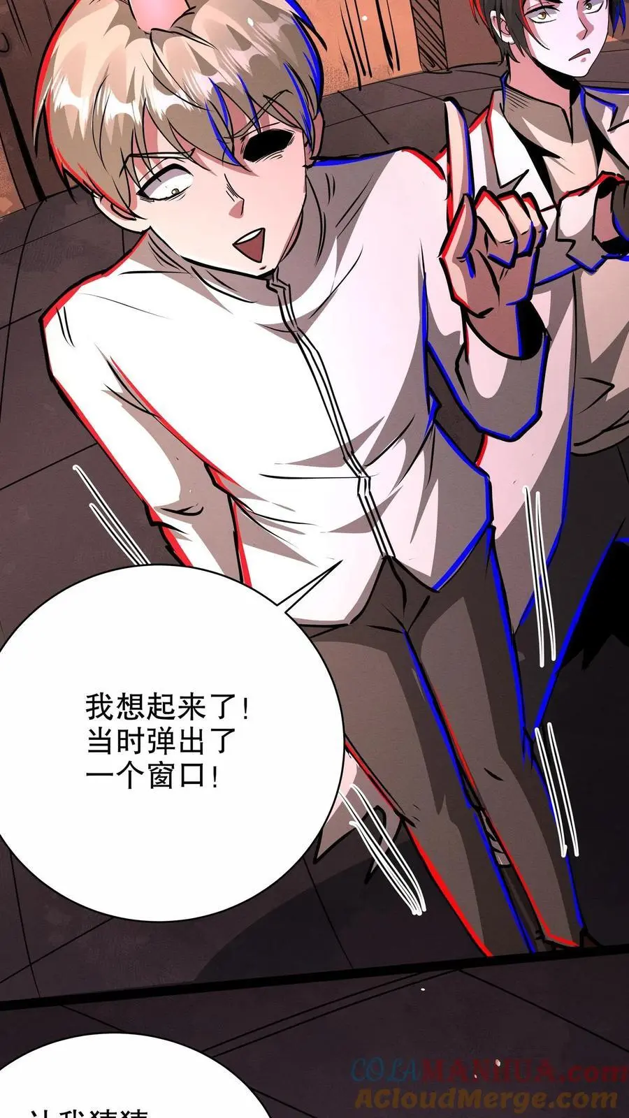 第249话 神秘网站 第15页