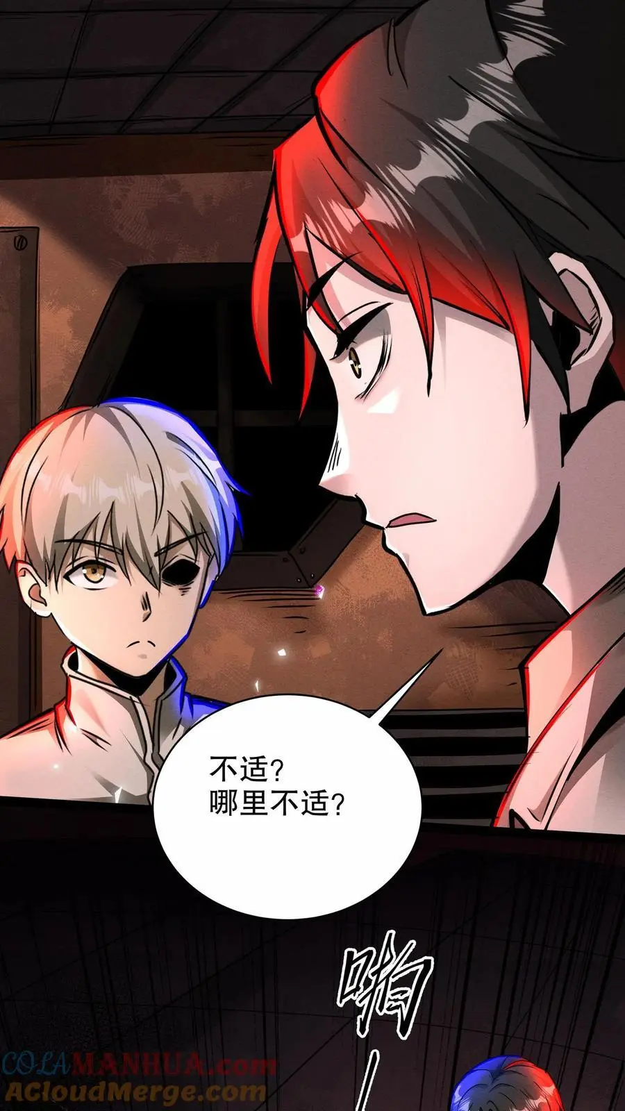 第249话 神秘网站 第17页