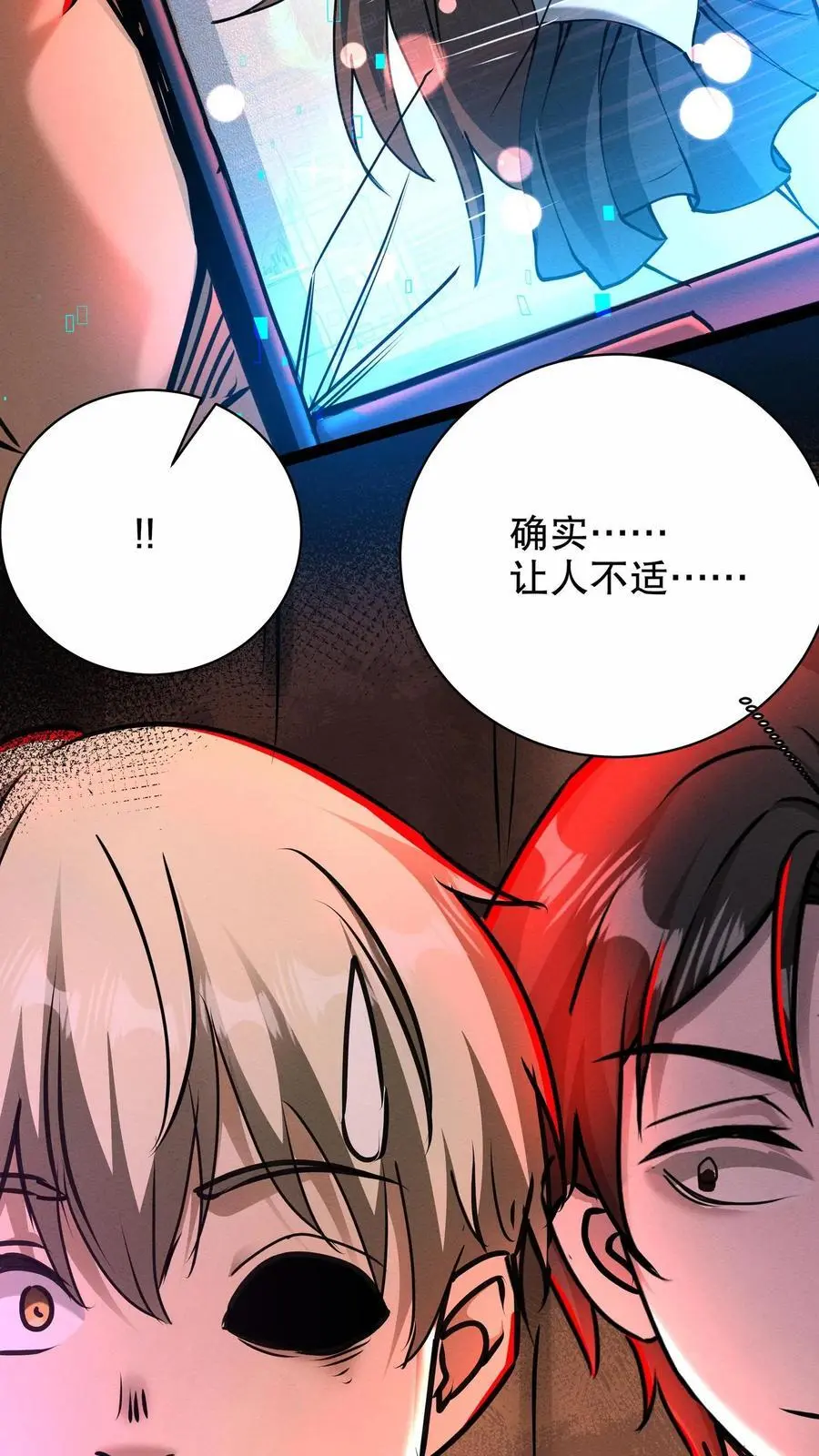 第249话 神秘网站 第20页