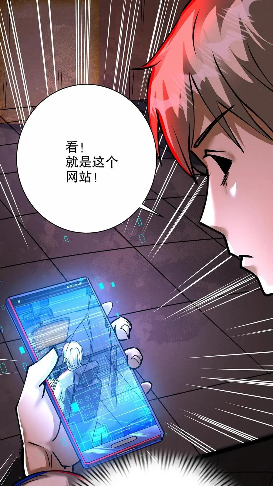 第249话 神秘网站 第22页