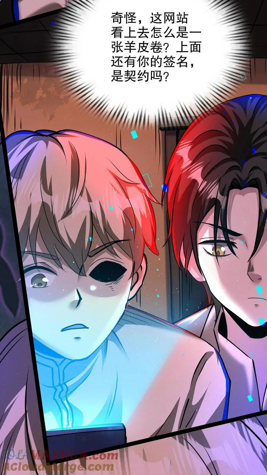 第249话 神秘网站 第23页