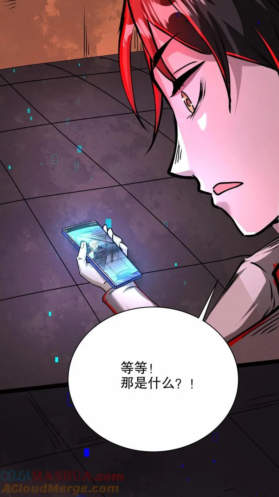 第249话 神秘网站 第25页