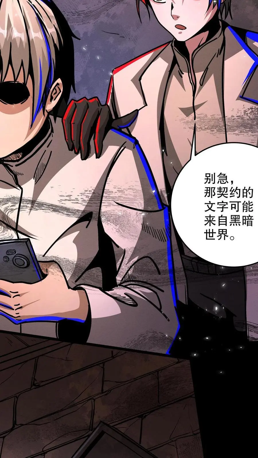 第250话 邪神契约 第4页