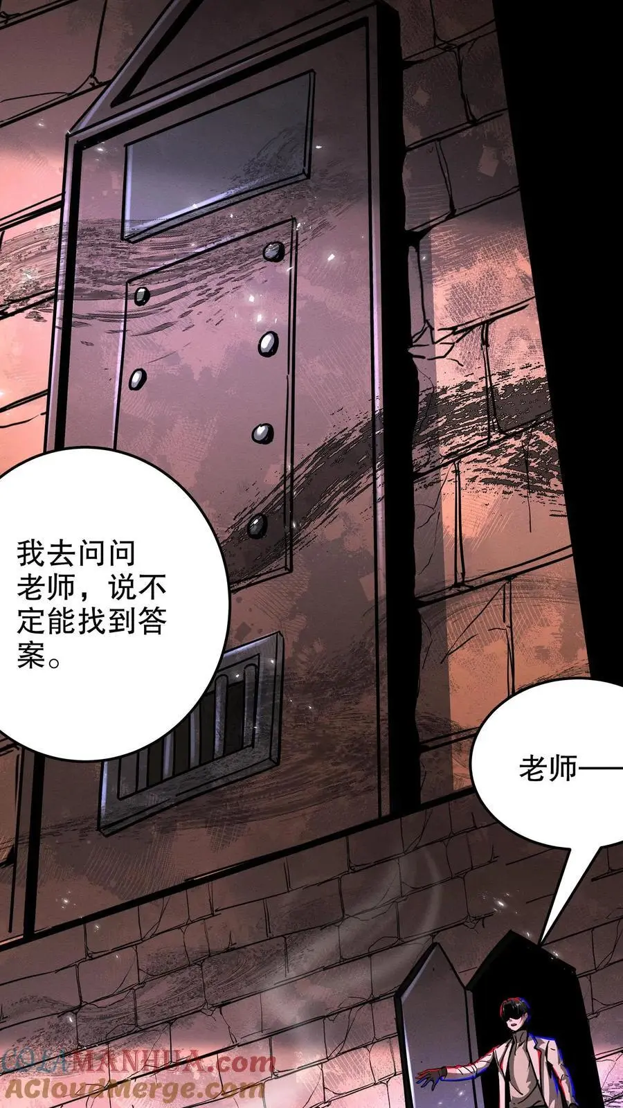 第250话 邪神契约 第5页