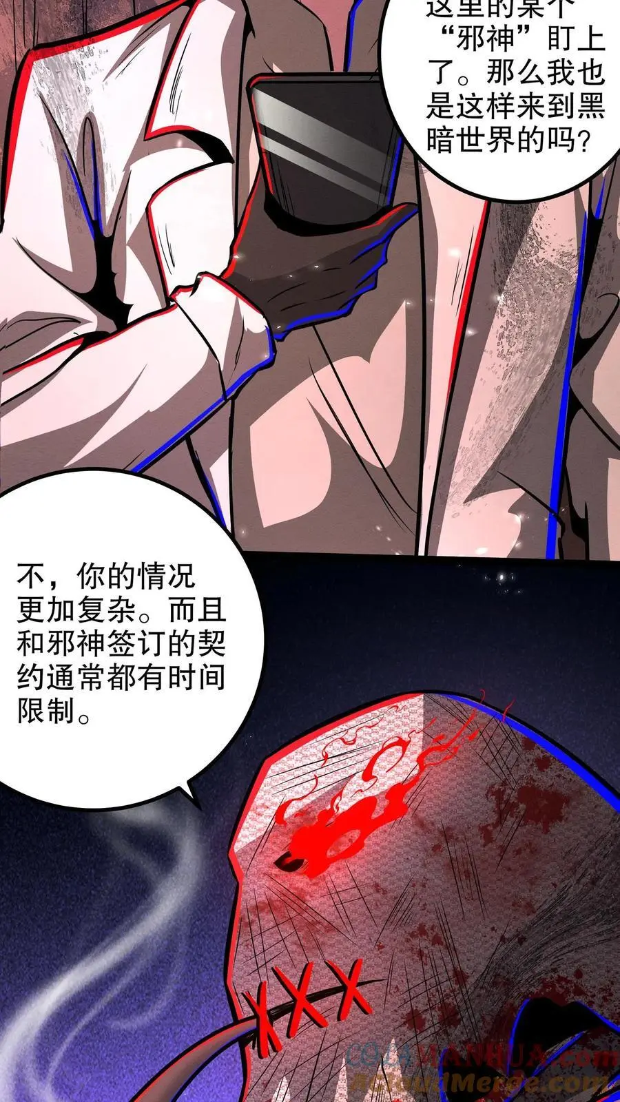 第250话 邪神契约 第13页