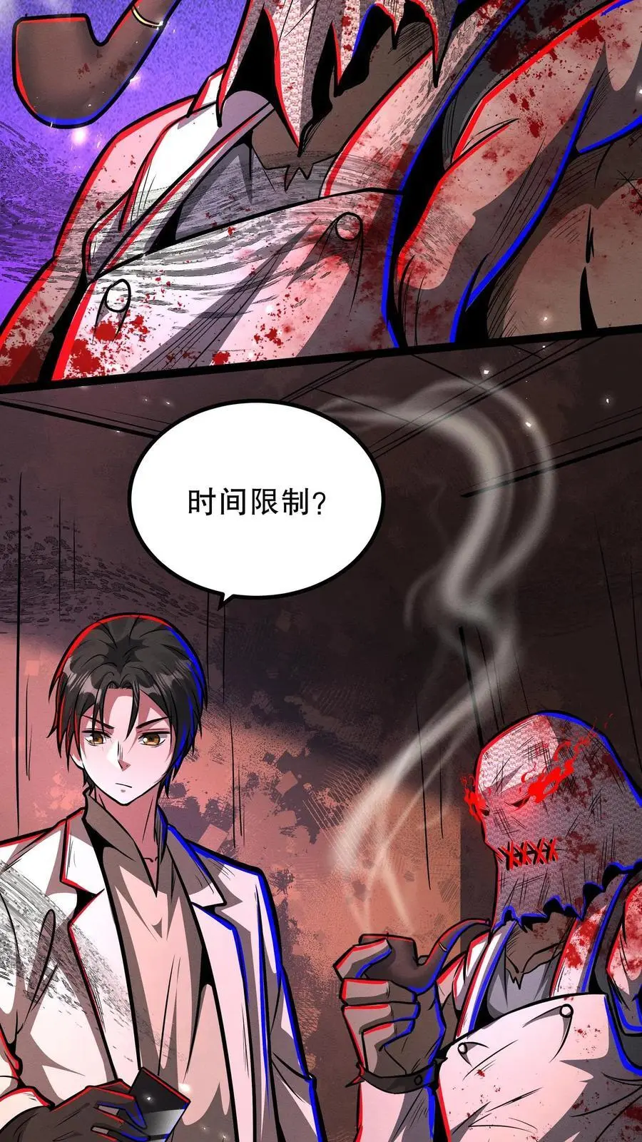 第250话 邪神契约 第14页