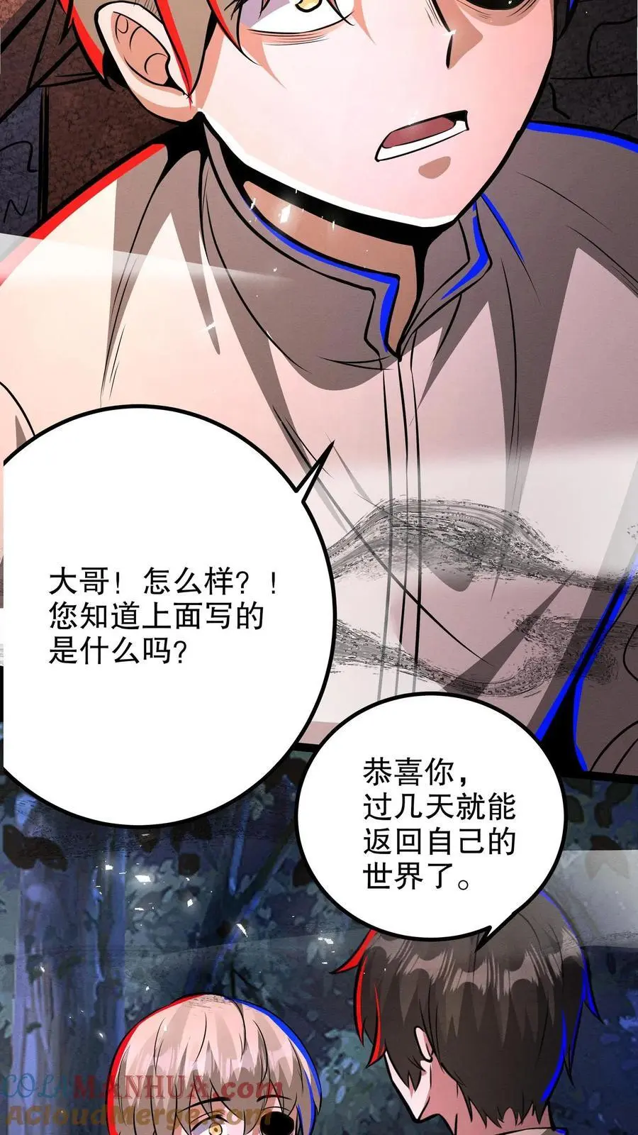 第250话 邪神契约 第19页