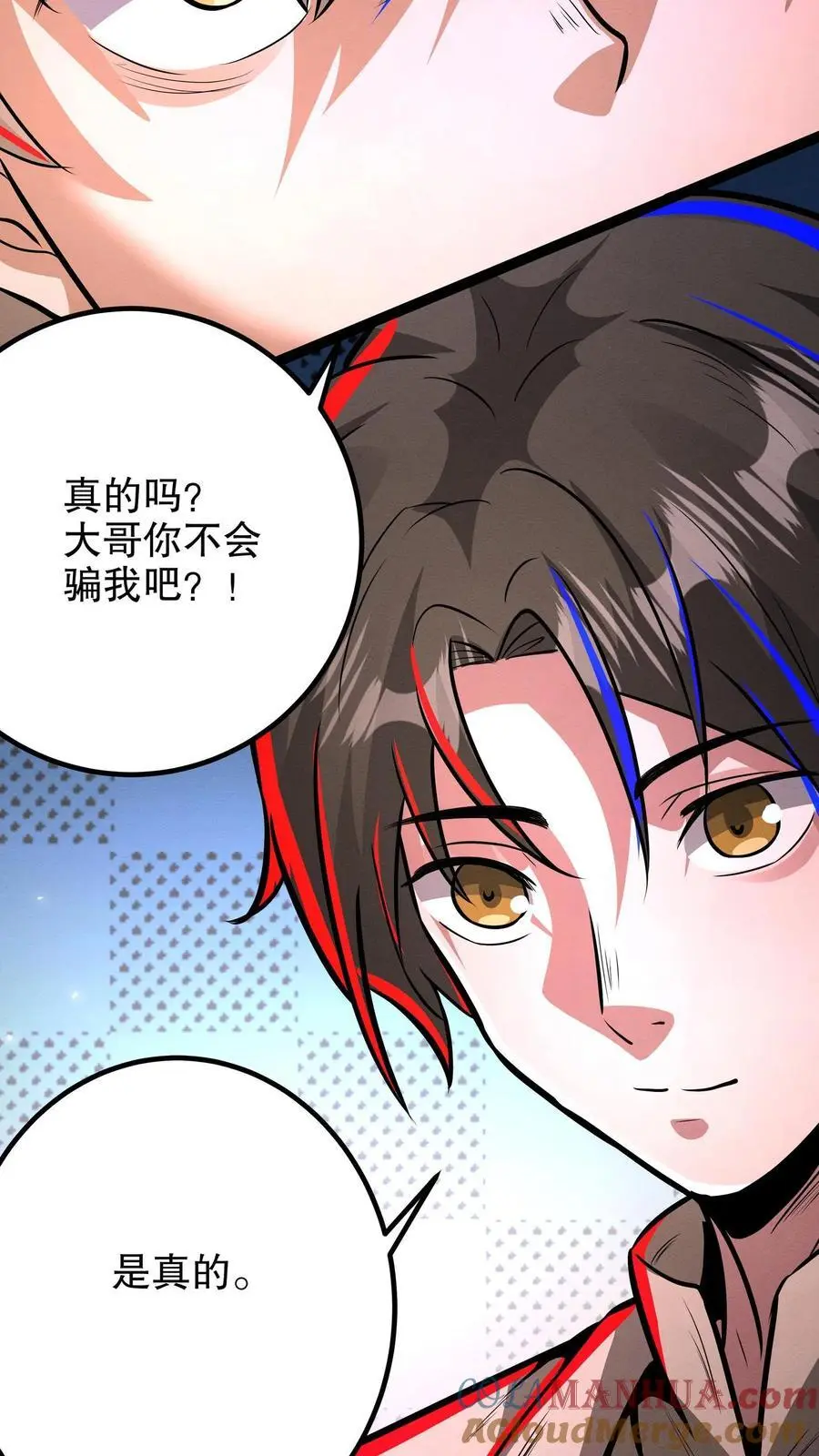 第250话 邪神契约 第21页