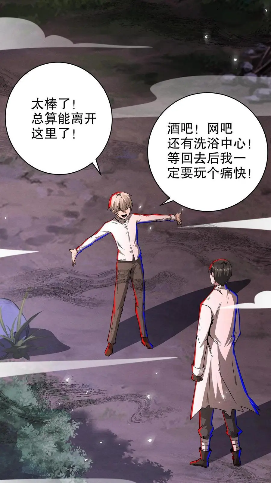 第250话 邪神契约 第22页