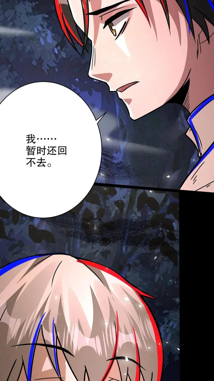 第250话 邪神契约 第24页
