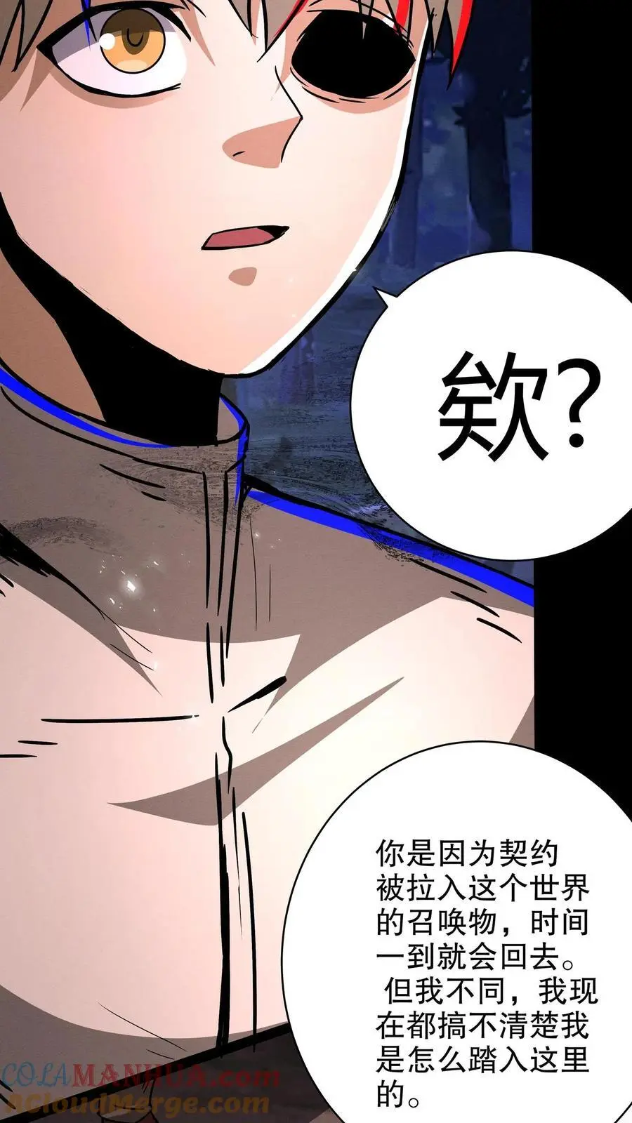 第250话 邪神契约 第25页