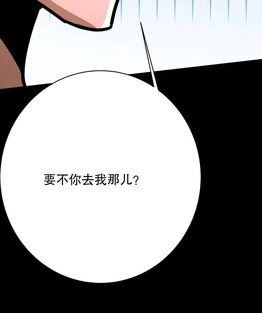 第250话 邪神契约 第30页