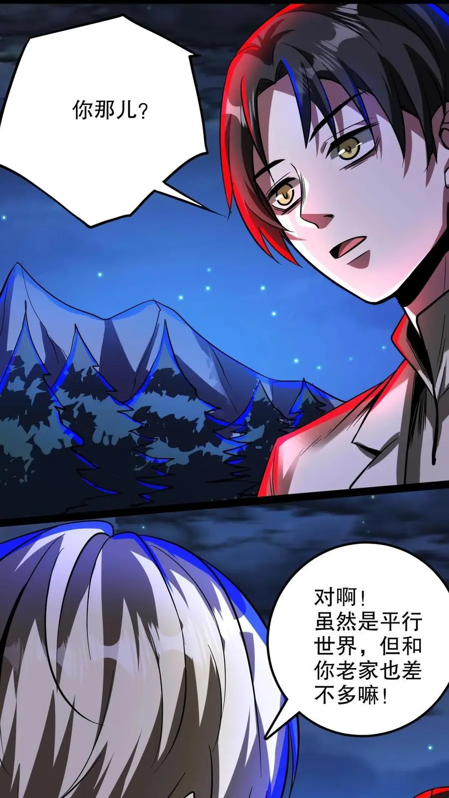 第251话 再见了，老乡 第2页
