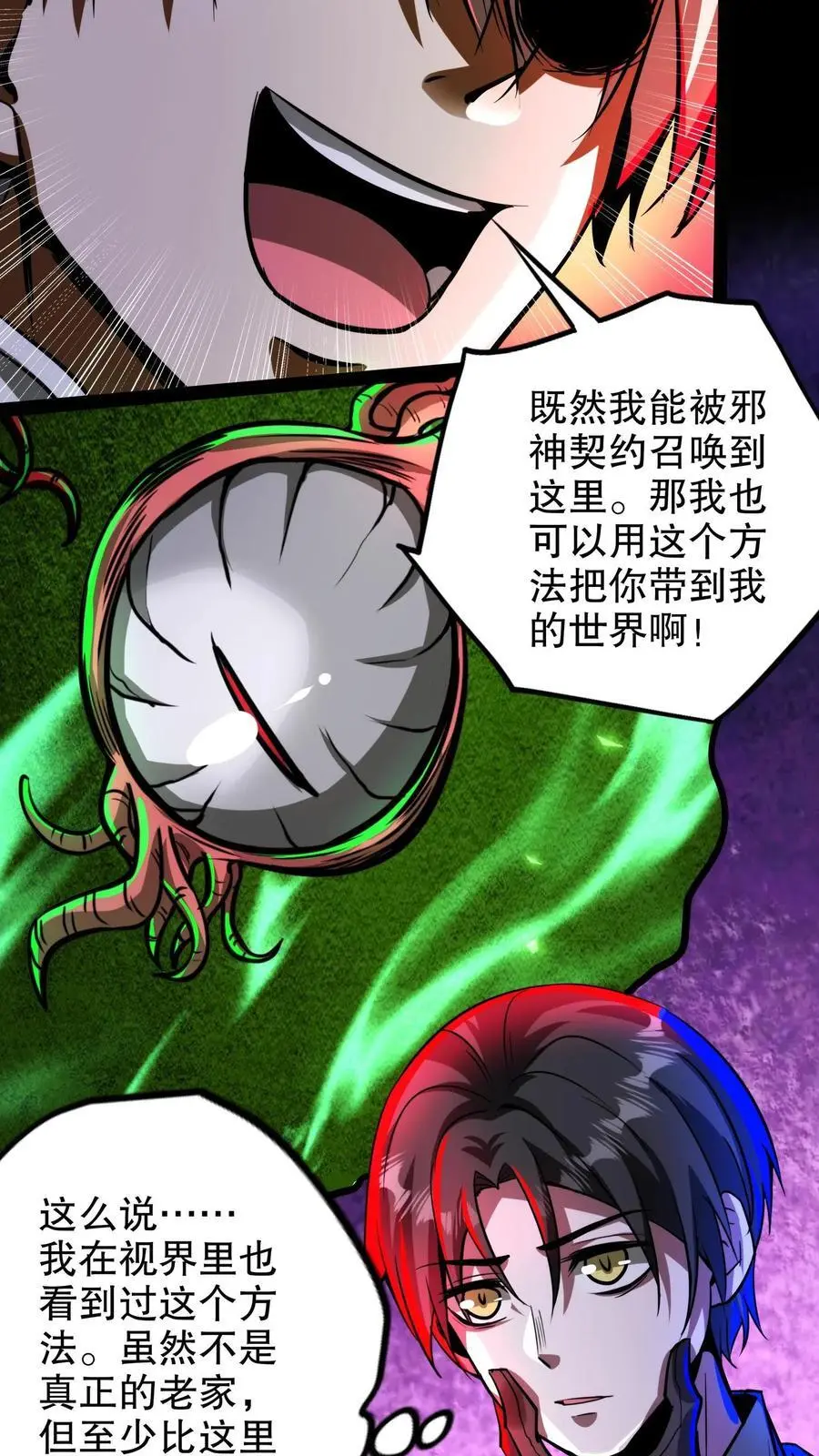 第251话 再见了，老乡 第4页