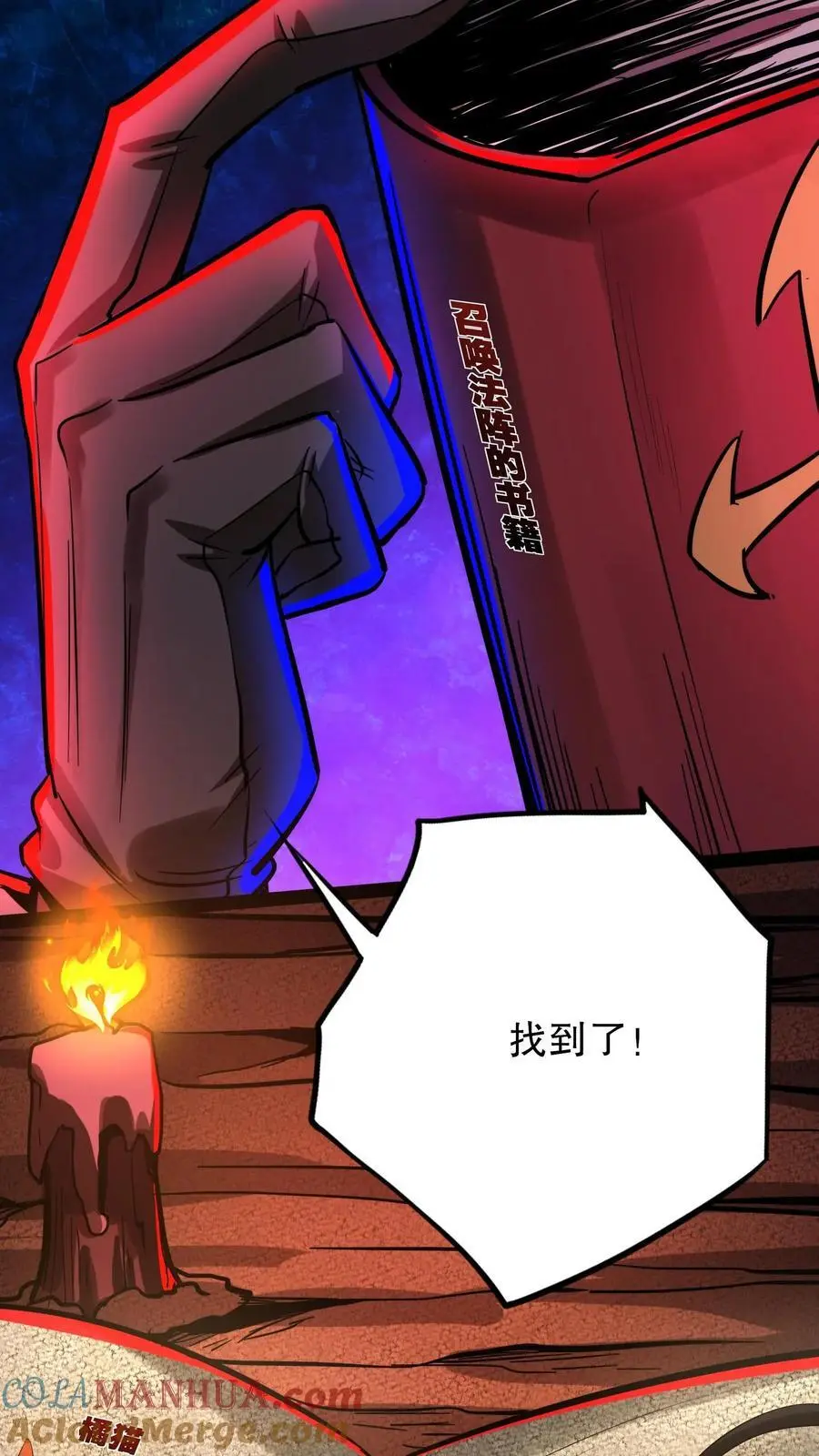 第251话 再见了，老乡 第9页