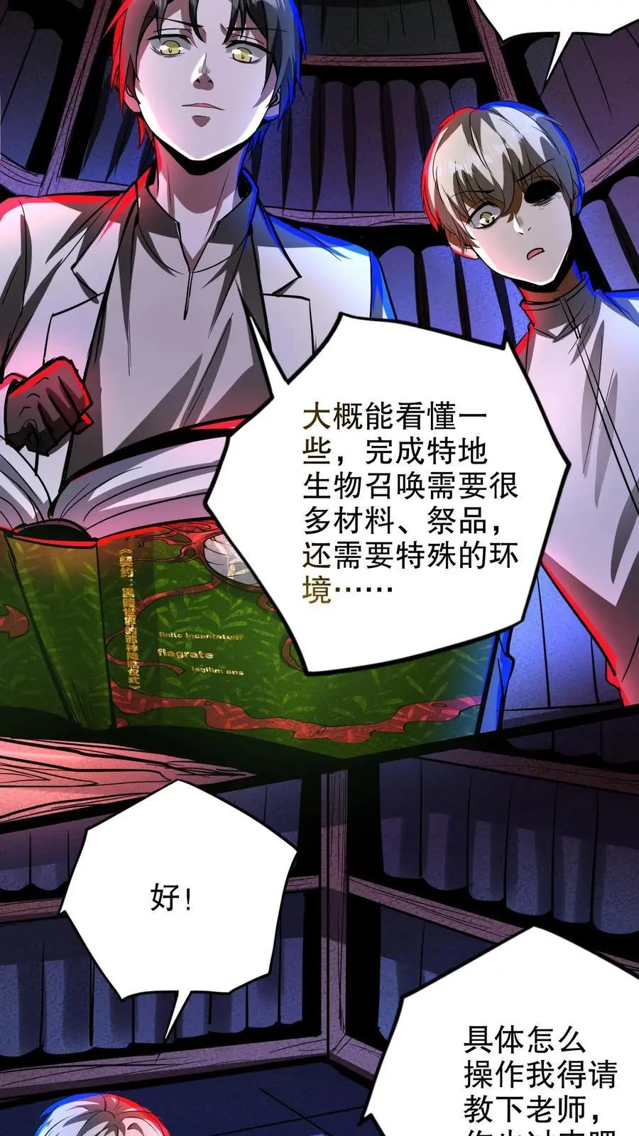 第251话 再见了，老乡 第14页