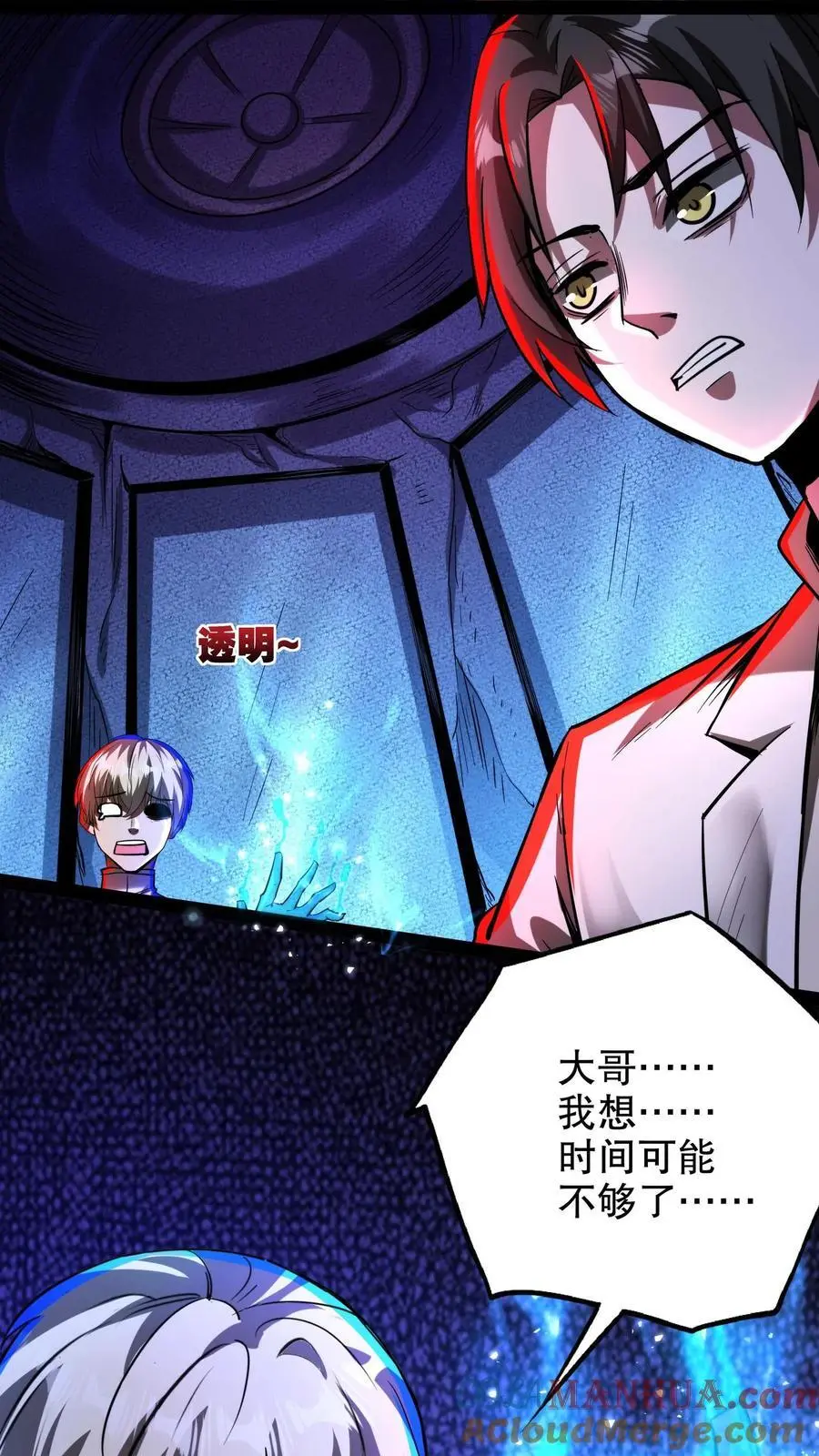 第251话 再见了，老乡 第17页