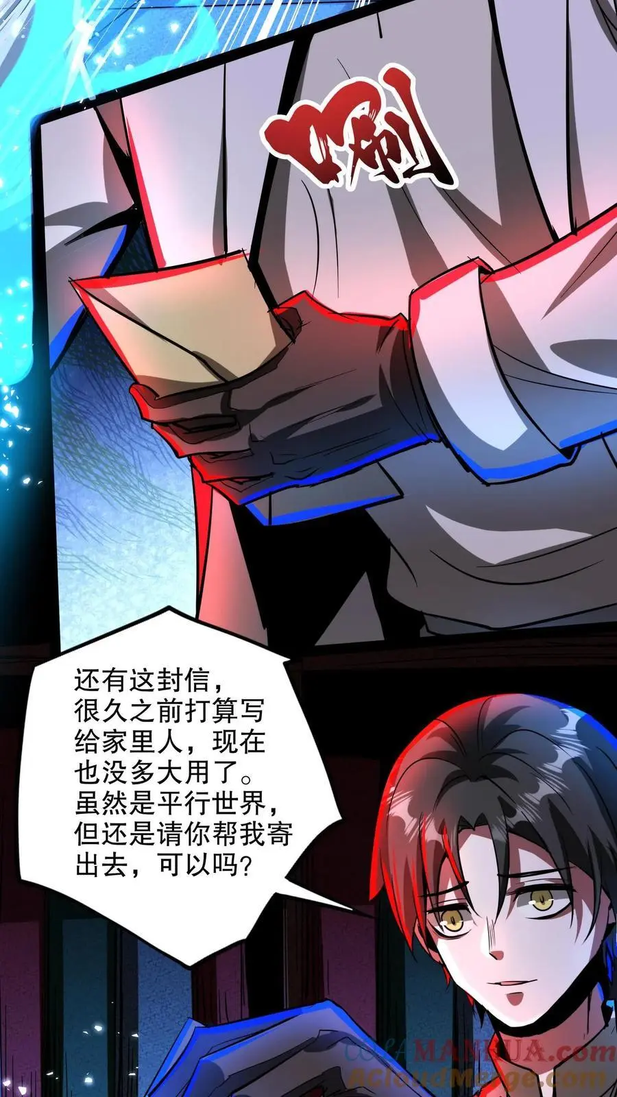 第251话 再见了，老乡 第23页