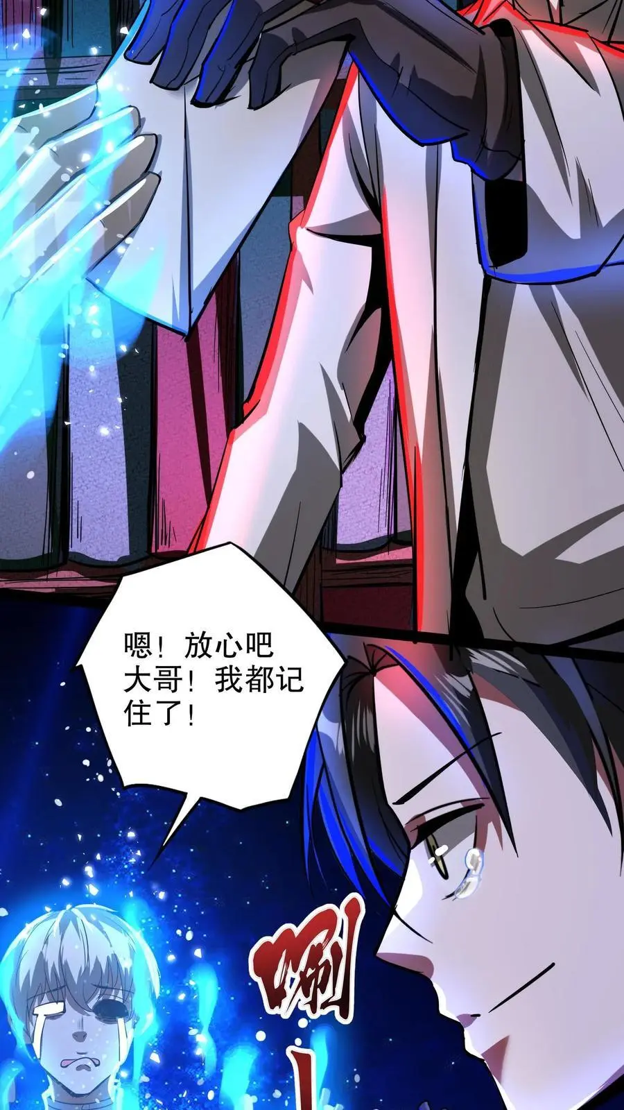 第251话 再见了，老乡 第24页