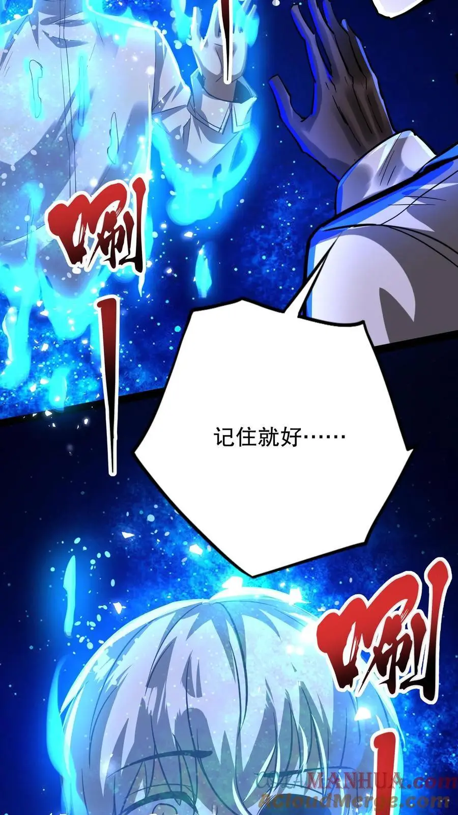 第251话 再见了，老乡 第25页