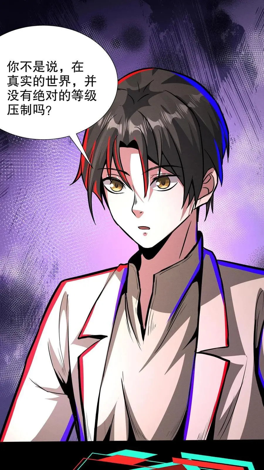 第253话 帮爱丽丝洗澡 第2页